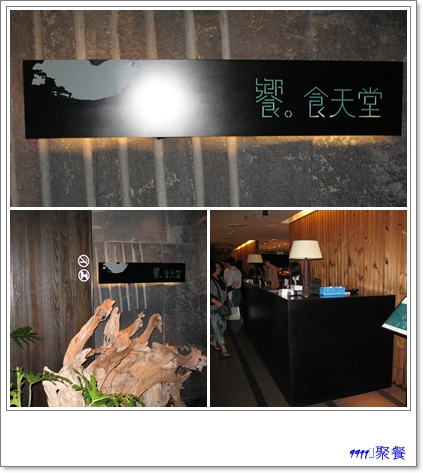 饗食1.jpg 饗食1.jpg