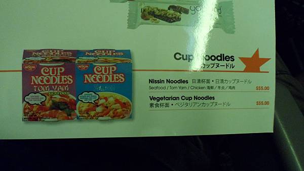 CUP NOODLES 