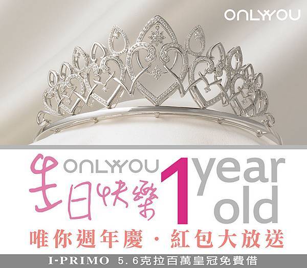 ONLYYOU生日促銷海報-正方