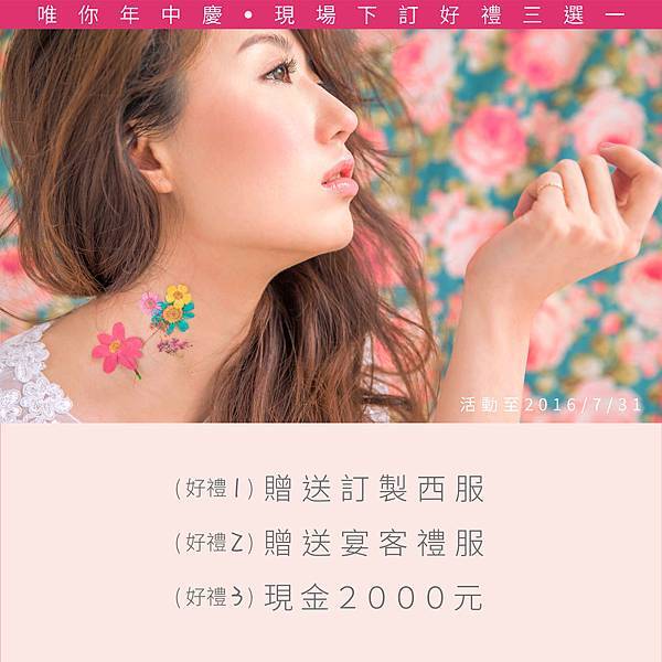 年中慶_臉書 (2).jpg 年中慶_臉書 (2).jpg