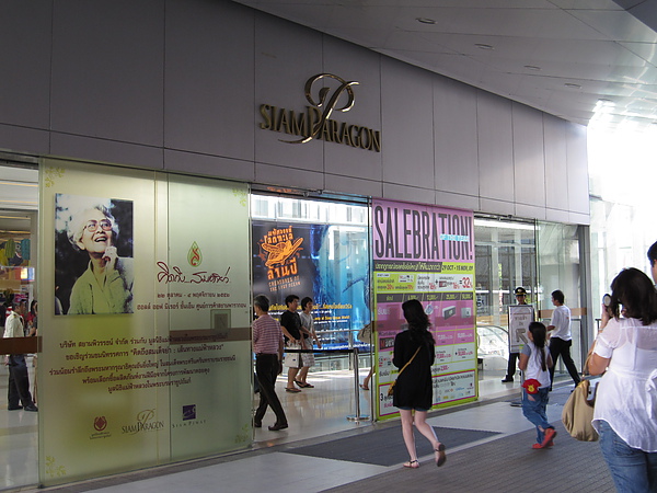 Siam Paragon 購物中心