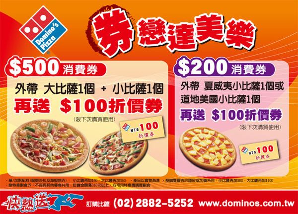 E-DMconsune%20coupon.jpg