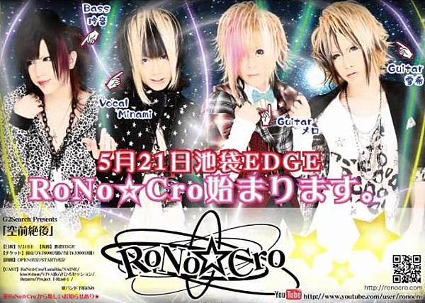 V系☆RoNo☆Cro☆Minami☆みなみる☆チェキ☆24枚セット☆ろのくろ