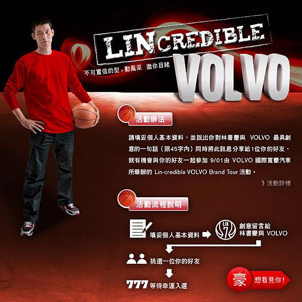 Lin-credible VOLVO Brand Tour 1