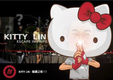 KITTY LIN貓遁之術(作者:光光)