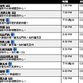 2月火箭賽程