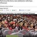 vs山貓後500華裔球迷與林書豪互動場面熱烈