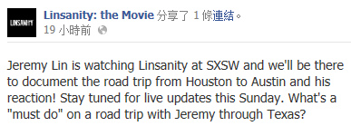 SXSW linsanity 紀錄片