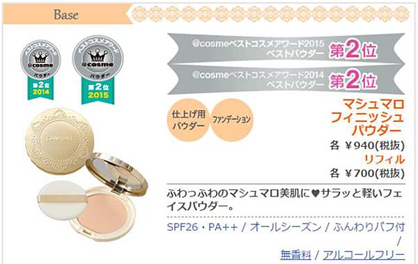 Canmake 蜜粉 Canmake 蜜粉