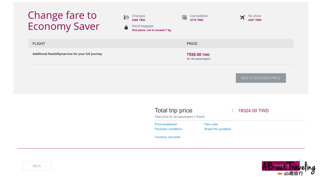 11確定班機promo-3_结果.png 11確定班機promo-3_结果.png