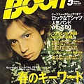 boon0005cover