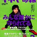 KINEMAjyunpou0301cover