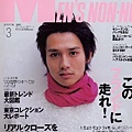 MensNonNo03cover