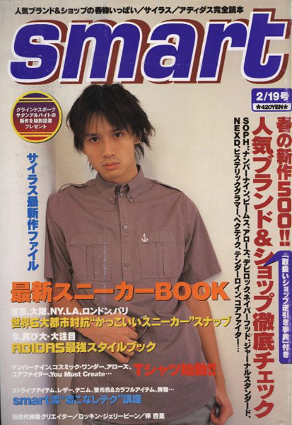 pic/smart0201cover