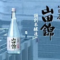 竹野內/白鹿sake4