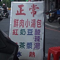 又是在排隊