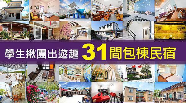 小琉球旅遊 包棟民宿 暑假就是要包棟 旅遊推薦 民宿推薦 痞客邦