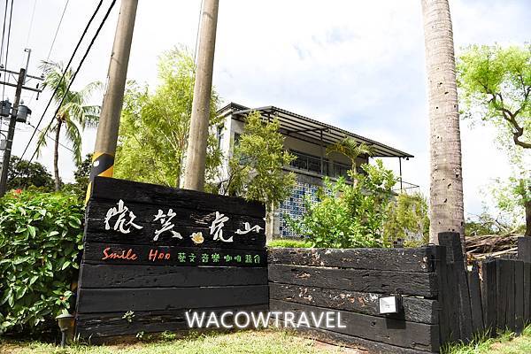 台南旅遊,台南景點,微笑虎山咖啡館 微笑虎山