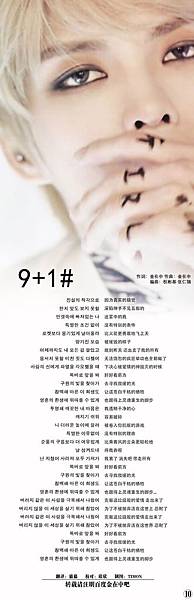 jaejoong - 9+1#.jpg