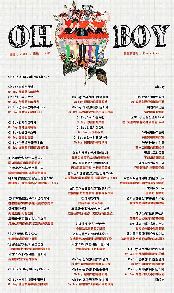 Red Velvet Oh Boy 中韓歌詞 Oops Lynnn 痞客邦
