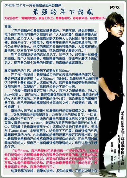 Grazia 11年1月號昌珉訪談 Xiah Do U Know Who Is Micky Of Course He S My Max Hero 痞客邦 Grazia 11年1月號昌珉訪談 Xiah Do U Know Who Is Micky Of Course He S My Max Hero 痞客邦