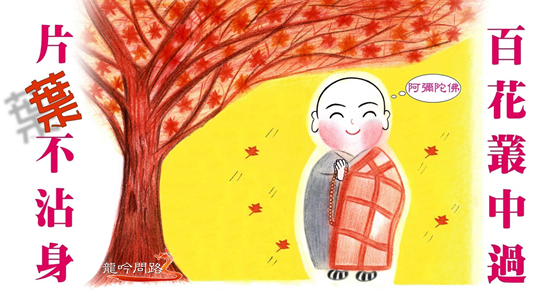 禪宗的最高境界 不立文字 言語道斷 心行處滅 天界之舟修持禪宗頓悟法門 三元合一 龍吟問路 痞客邦 禪宗的最高境界 不立文字 言語道斷 心行處滅 天界之舟修持禪宗頓悟法門 三元合一 龍吟問路 痞客邦