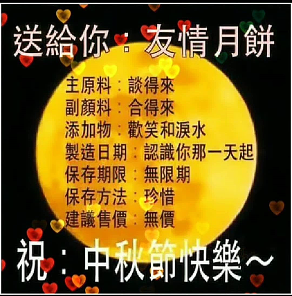 2022經典月亮的歌10首送給您|中秋節祝福語|月圓人團圓,闔家團聚,中秋節快樂