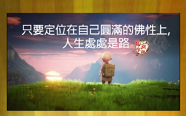 如何達到圓滿涅槃?|佛教經典|禪宗心法|六祖壇經|禪宗祖師|天界之舟