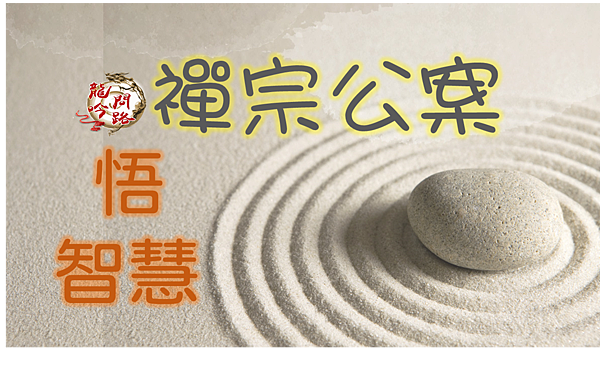 《禪宗公案》三件古董|禪宗故事大智慧|禪宗語錄|禪宗心法|天界之舟地藏道場|天界之舟佛法正宗