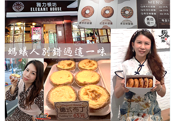 <精選下午茶甜點>臺北人氣店家|螞蟻人別錯過這一味|人氣爆棚甜點|天界之舟 行善濟世