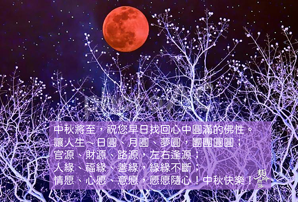 2022經典月亮的歌10首送給您|中秋節祝福語|月圓人團圓,闔家團聚,中秋節快樂 2022經典月亮的歌10首送給您|中秋節祝福語|月圓人團圓,闔家團聚,中秋節快樂