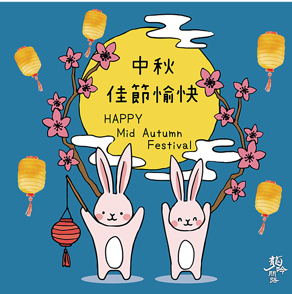 2022中秋節祝福語|中秋節故事嫦娥奔月|中秋節的傳說|天界之舟行善濟世 2022中秋節祝福語|中秋節故事嫦娥奔月|中秋節的傳說|天界之舟行善濟世