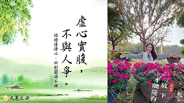 放下才能擁有聖嚴法師-如何開發內心的智慧和慈悲無緣大慈同體大悲天界之舟地藏道場行善濟世 放下才能擁有聖嚴法師-如何開發內心的智慧和慈悲無緣大慈同體大悲天界之舟地藏道場行善濟世