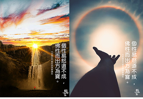 天界之舟金句 個性易怒道不成 佛性而出方為 天界之舟金句 個性易怒道不成 佛性而出方為