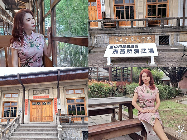 臺中推薦景點|道禾六藝文化館|超好拍日式風情