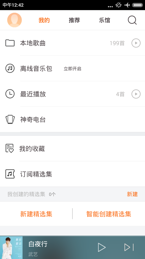 Screenshot_2015-08-16-12-42-13 Screenshot_2015-08-16-12-42-13