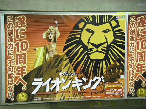 日本也將於10月演出獅子王了