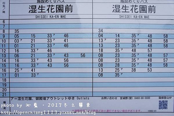 靜岡 御殿場gotemba Premium Outlets 必逛必買店舖介紹 遠眺富士山的outlet 1713 1212冬之東京 鐮倉江之島 箱根河口湖10天day6 1 Open江的美食旅遊記事簿