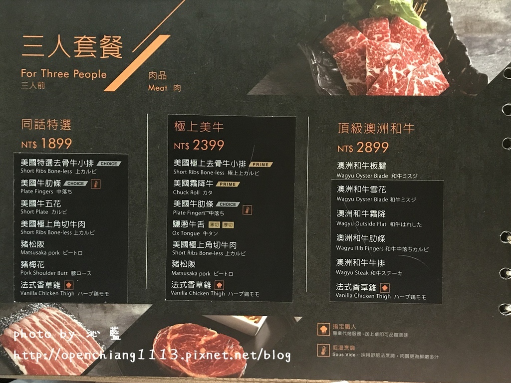 食記 台南燒肉同話台南新光店 85度c旗下新品牌 時尚工業風 Open江的美食旅遊記事簿 痞客邦 食記 台南燒肉同話台南新光店 85度c旗下新品牌 時尚工業風 Open江的美食旅遊記事簿 痞客邦