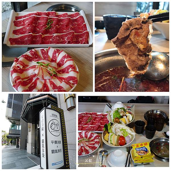 【食記】高雄 好好鍋美術店~*平價消費.霸氣享受。大盤肉好飽足! @ :: 痞客邦 ::