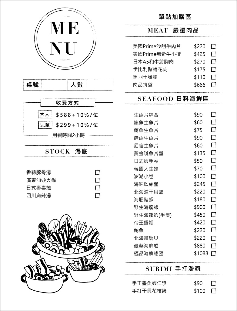 火鍋菜單.jpg 火鍋菜單.jpg