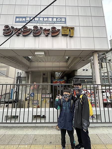 大阪新世界002.JPG 大阪新世界002.JPG