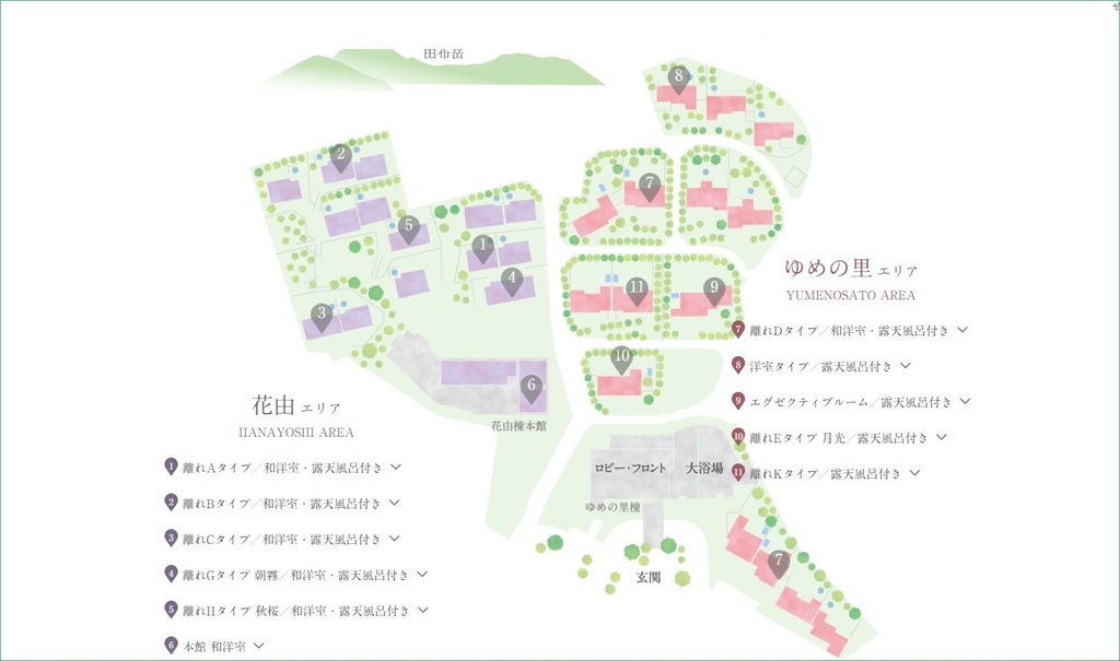 花由房型(官網).jpg