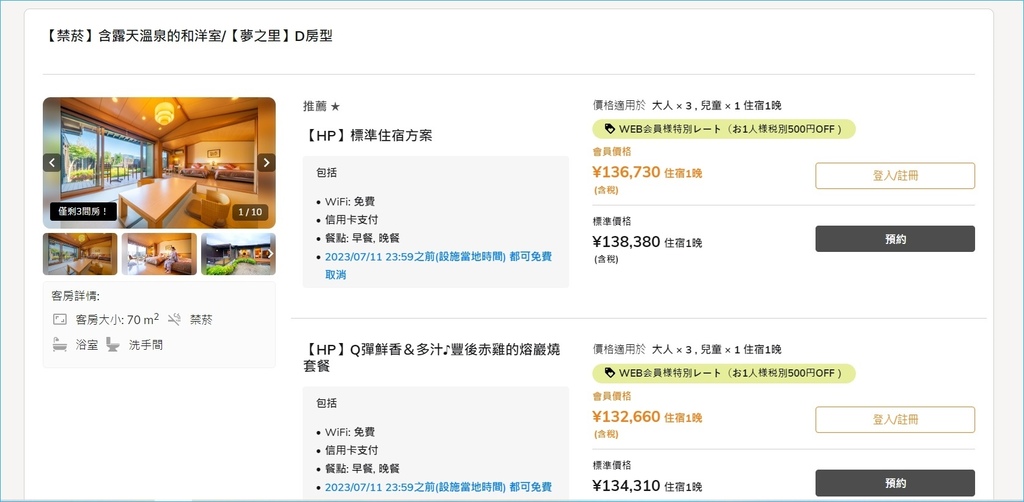 花由D房型專案價格2.jpg