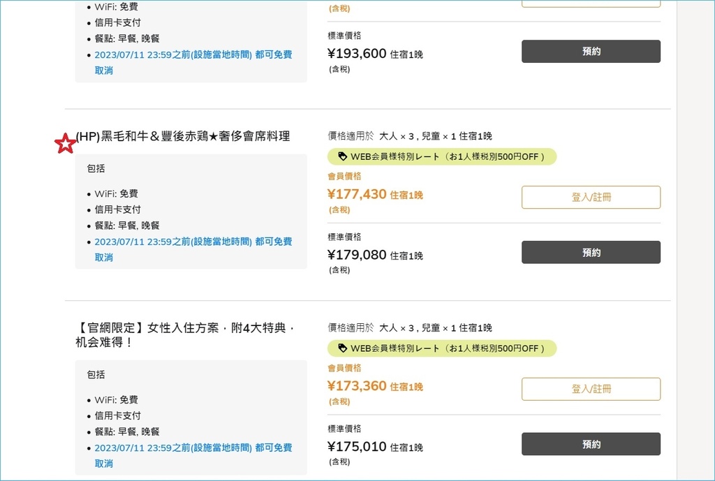 我們訂的方案.jpg
