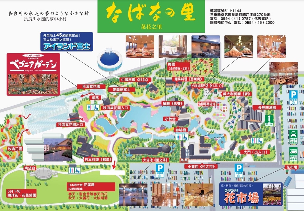 名花之里地圖JPG檔.jpg 名花之里地圖JPG檔.jpg