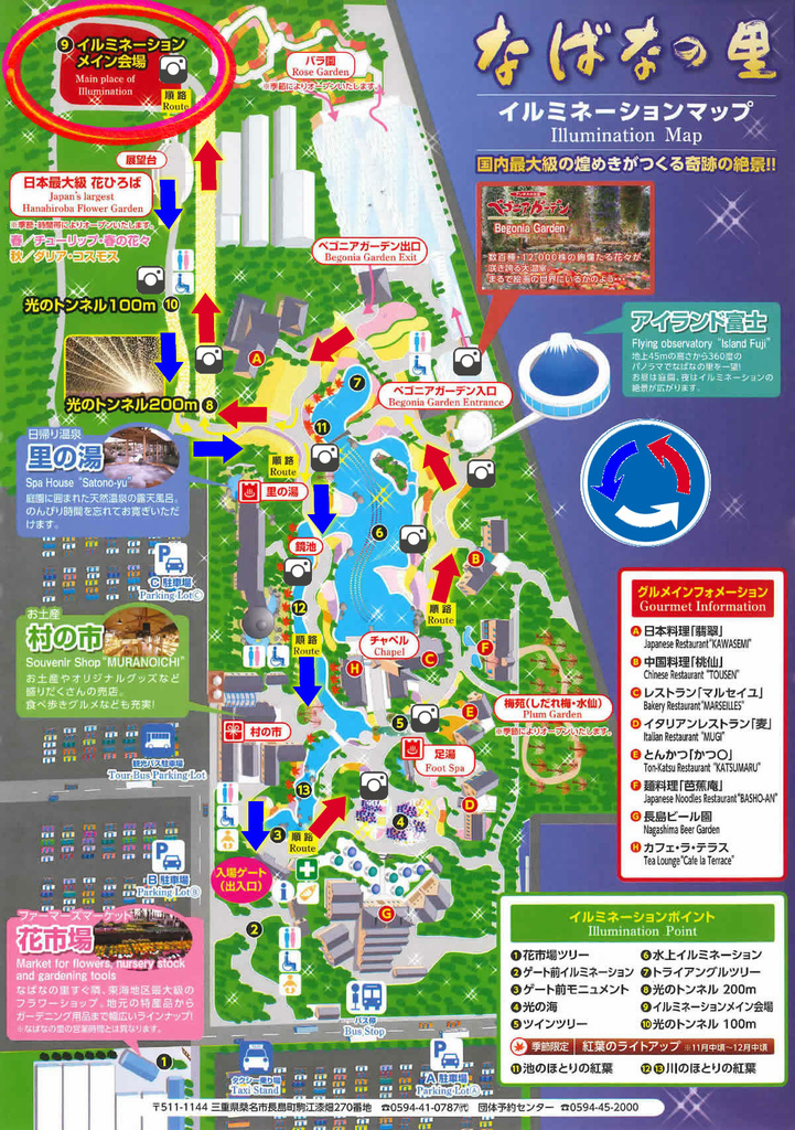 名花之里map(官網).jpg 名花之里map(官網).jpg