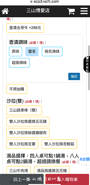 【食記】高雄　三山燒肉博愛店~*輕井澤集團燒肉新品牌、全台第