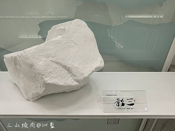 【食記】高雄　三山燒肉博愛店~*輕井澤集團燒肉新品牌、全台第