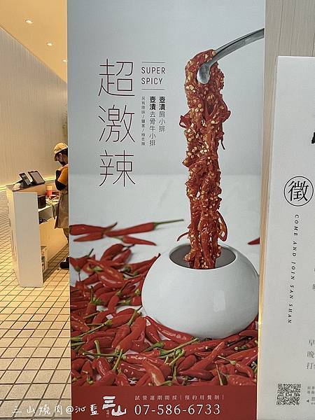 【食記】高雄　三山燒肉博愛店~*輕井澤集團燒肉新品牌、全台第